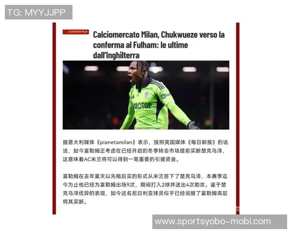 丘库埃泽深情回忆米兰称其为第二故乡仍视自己为米兰球员