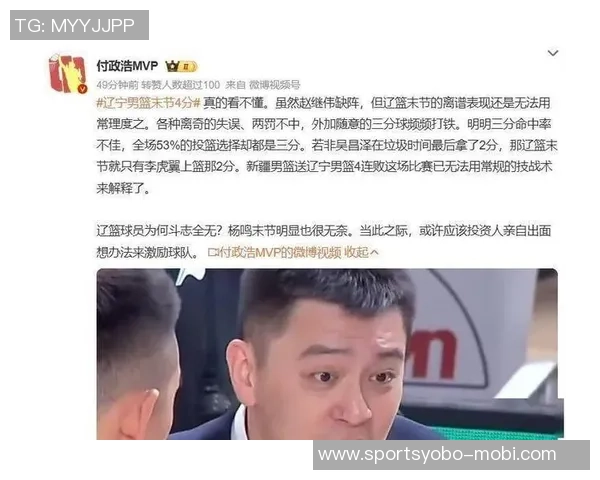 媒体人分析杨鸣连吃两次技术犯规裁判无误教练性格火爆影响球队表现